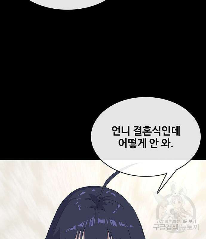취사병 전설이 되다 227화 86