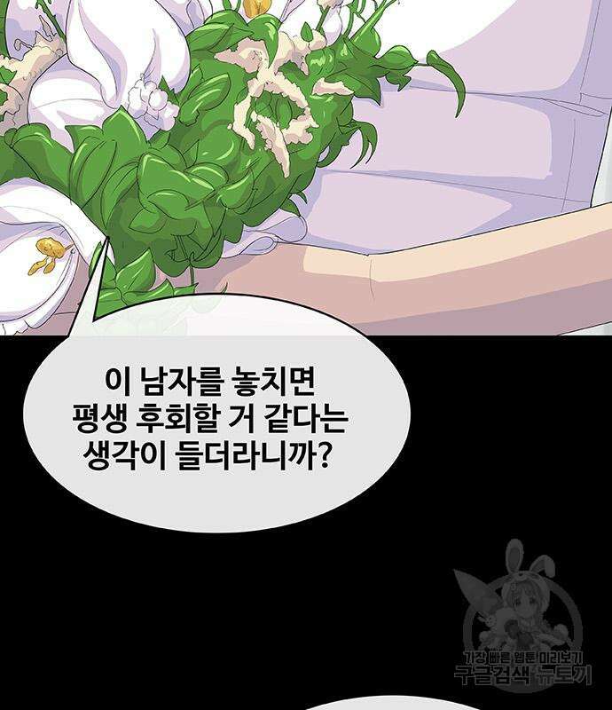 취사병 전설이 되다 227화 90