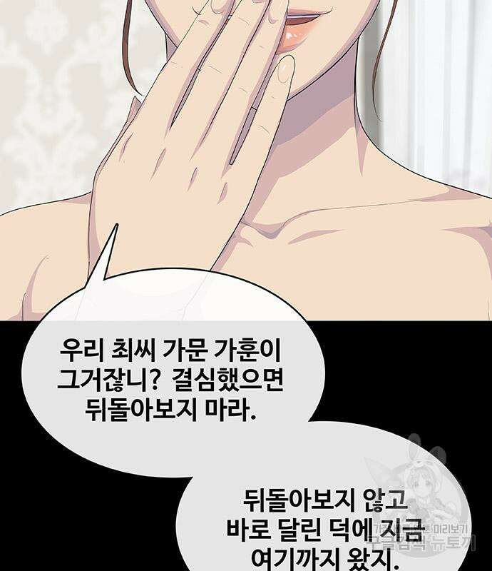 취사병 전설이 되다 227화 92