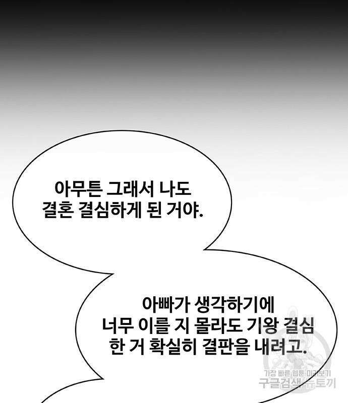 취사병 전설이 되다 227화 95