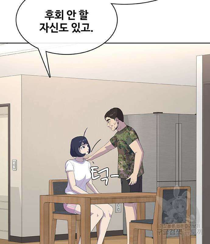 취사병 전설이 되다 227화 96