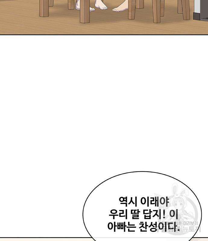 취사병 전설이 되다 227화 97