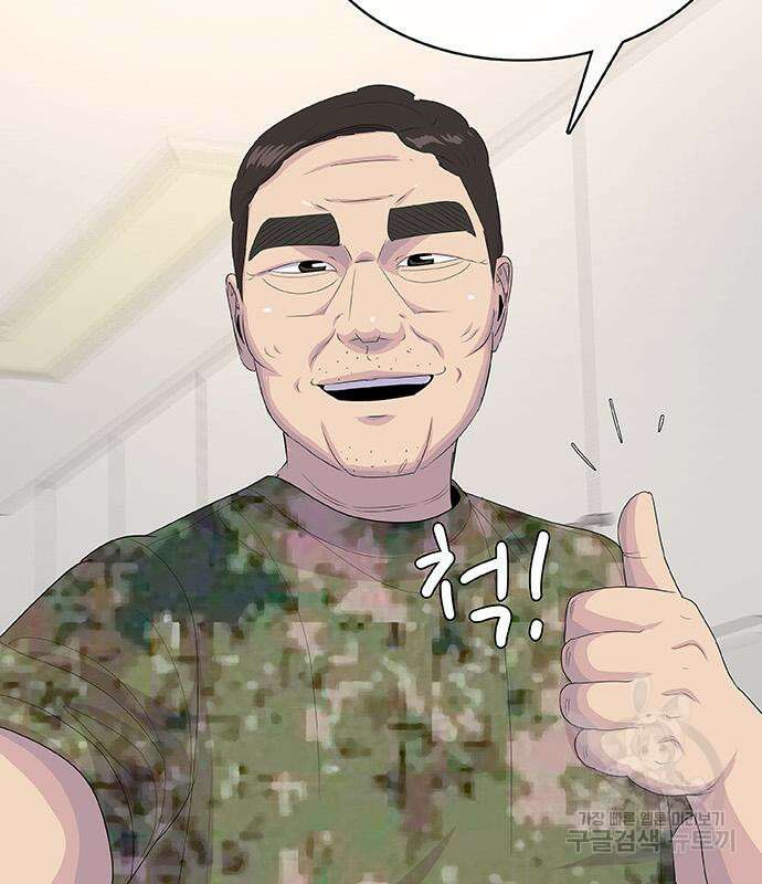 취사병 전설이 되다 227화 98