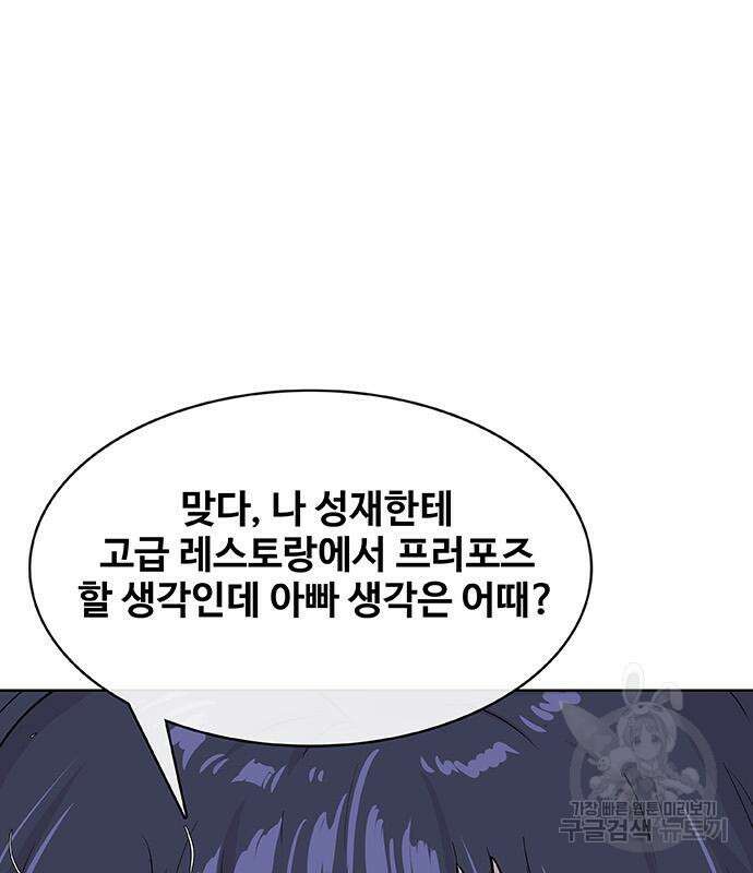 취사병 전설이 되다 227화 102