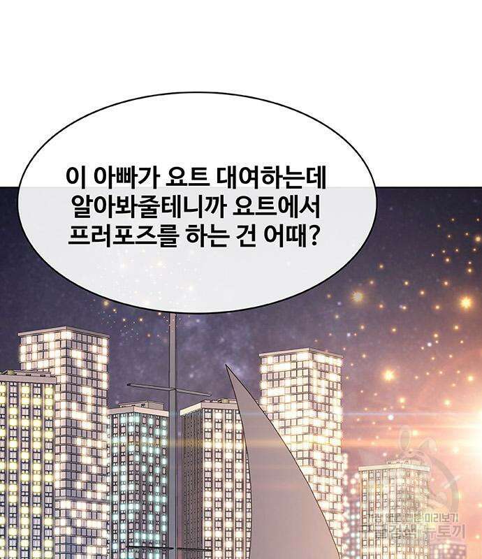 취사병 전설이 되다 227화 107