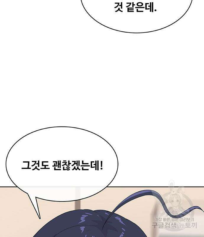 취사병 전설이 되다 227화 109