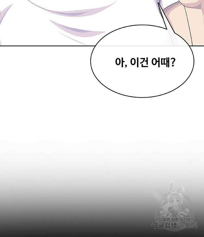 취사병 전설이 되다 227화 111