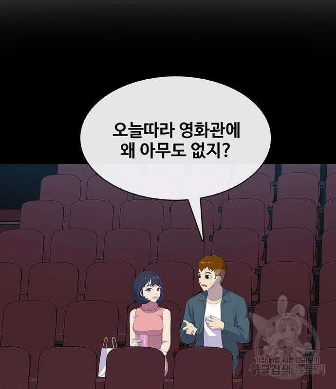 취사병 전설이 되다 227화 112