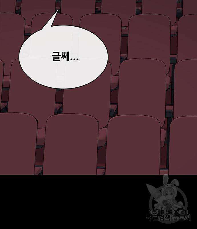 취사병 전설이 되다 227화 113
