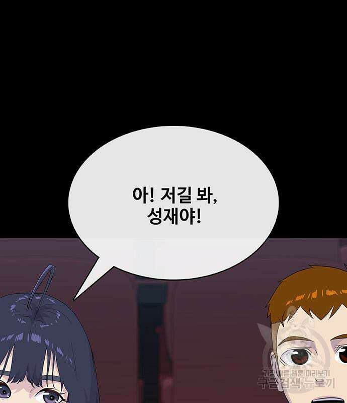 취사병 전설이 되다 227화 114