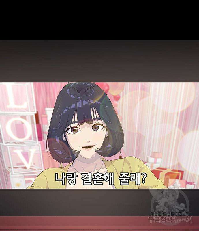 취사병 전설이 되다 227화 118