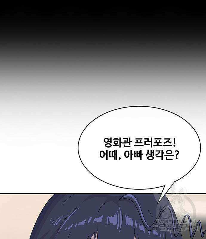 취사병 전설이 되다 227화 120