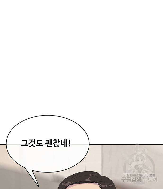 취사병 전설이 되다 227화 122