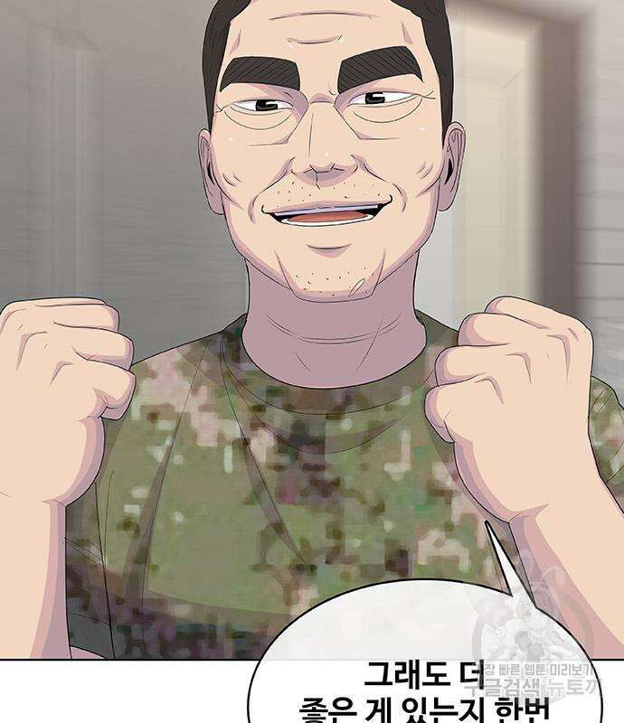 취사병 전설이 되다 227화 123