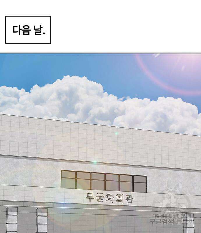 취사병 전설이 되다 227화 127