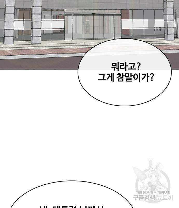 취사병 전설이 되다 227화 128