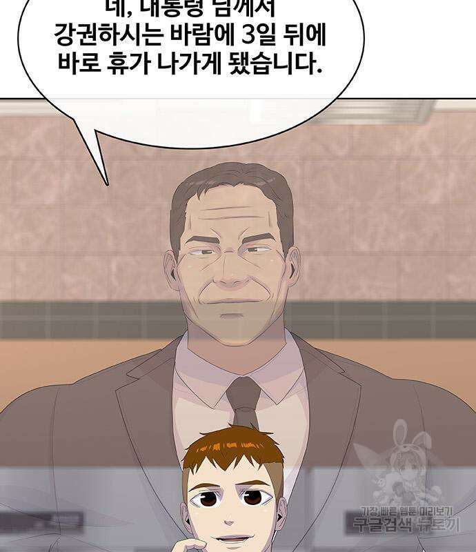 취사병 전설이 되다 227화 129