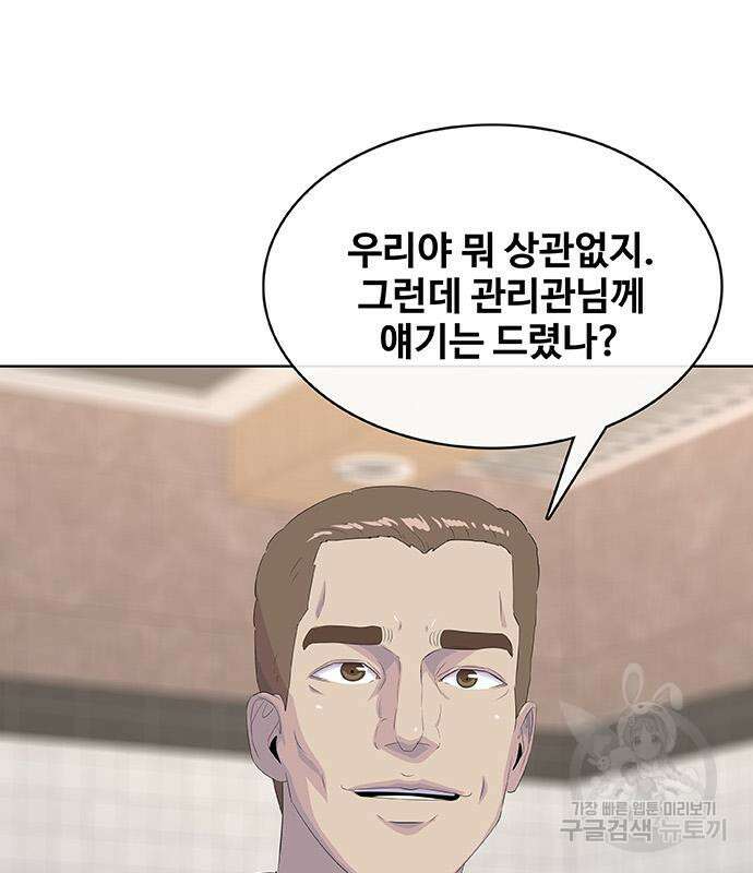 취사병 전설이 되다 227화 132