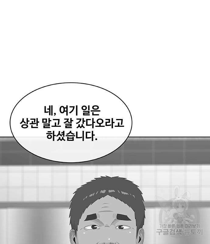 취사병 전설이 되다 227화 134