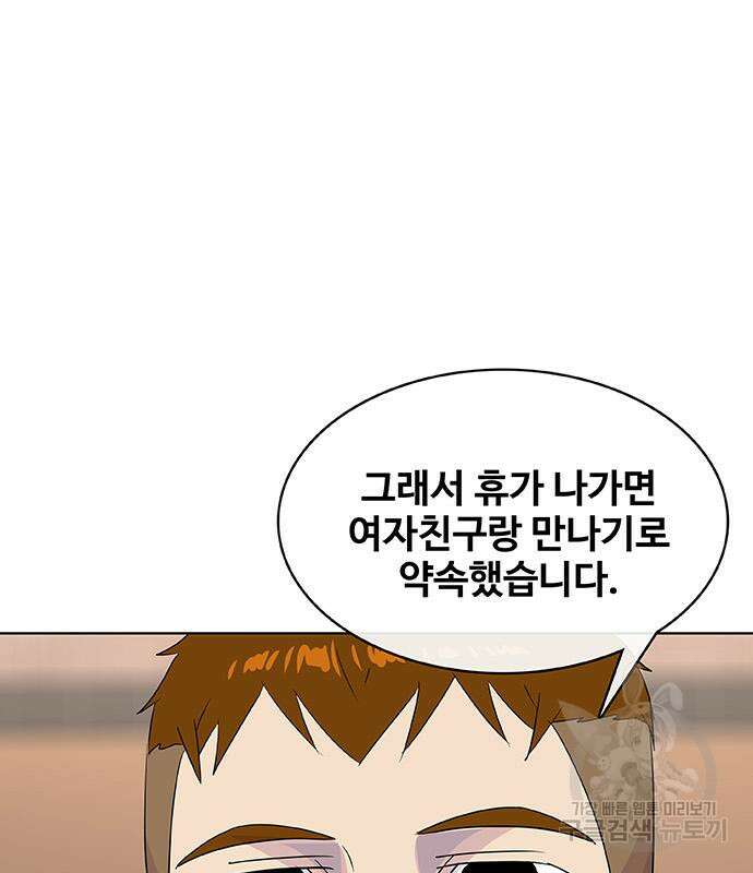 취사병 전설이 되다 227화 136