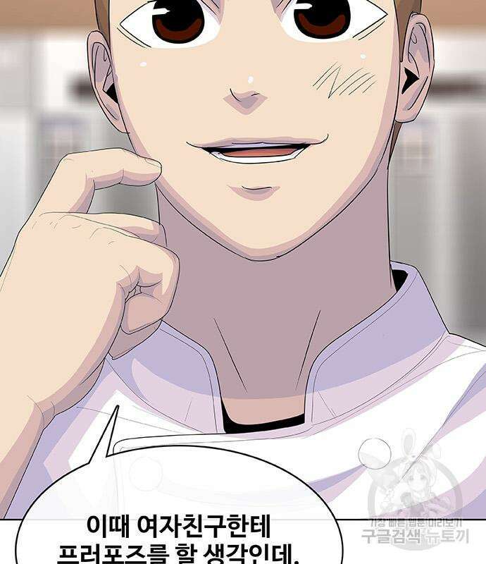 취사병 전설이 되다 227화 137