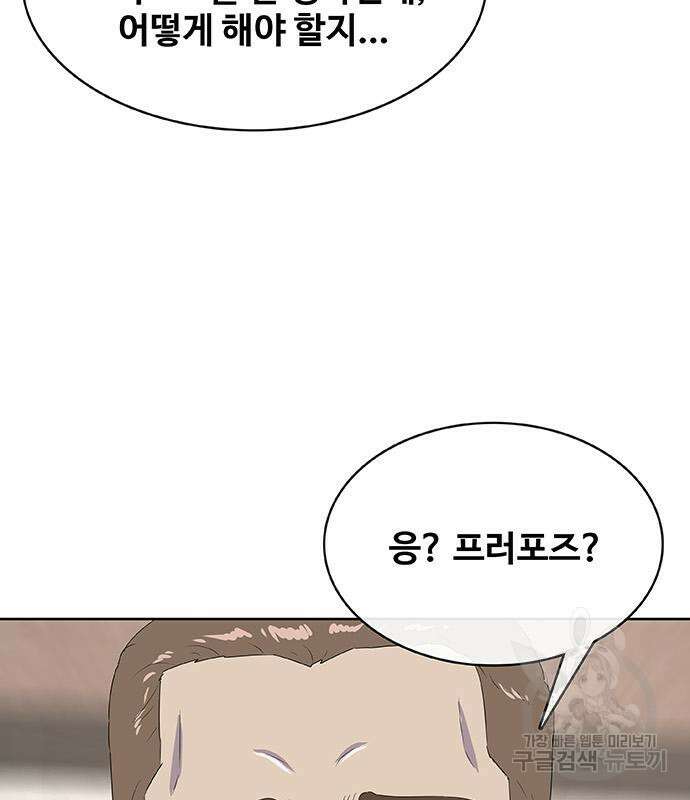 취사병 전설이 되다 227화 138