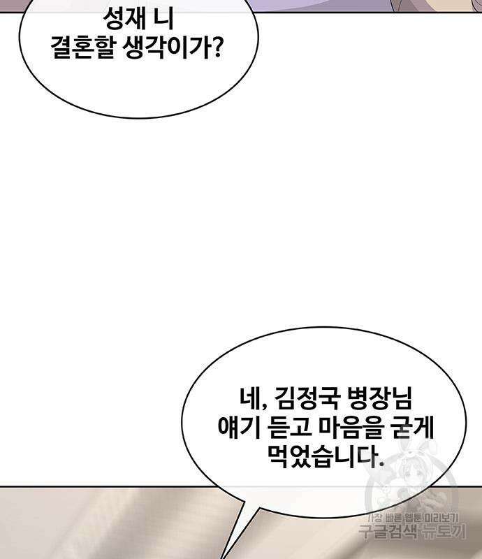취사병 전설이 되다 227화 140