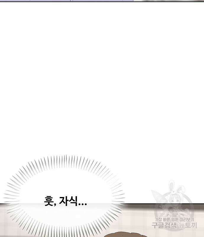취사병 전설이 되다 227화 142