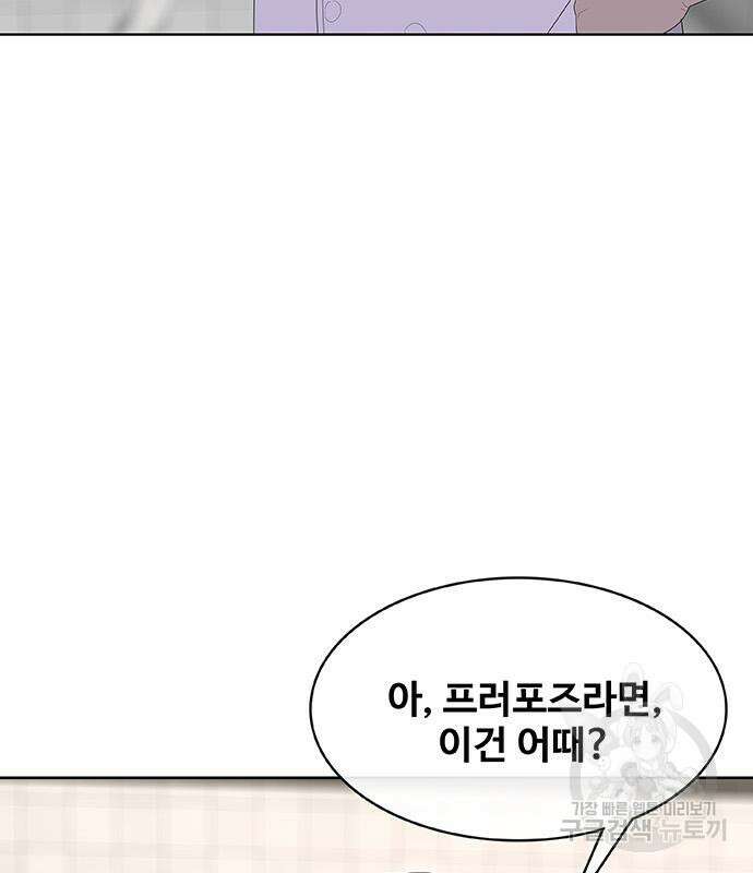 취사병 전설이 되다 227화 144
