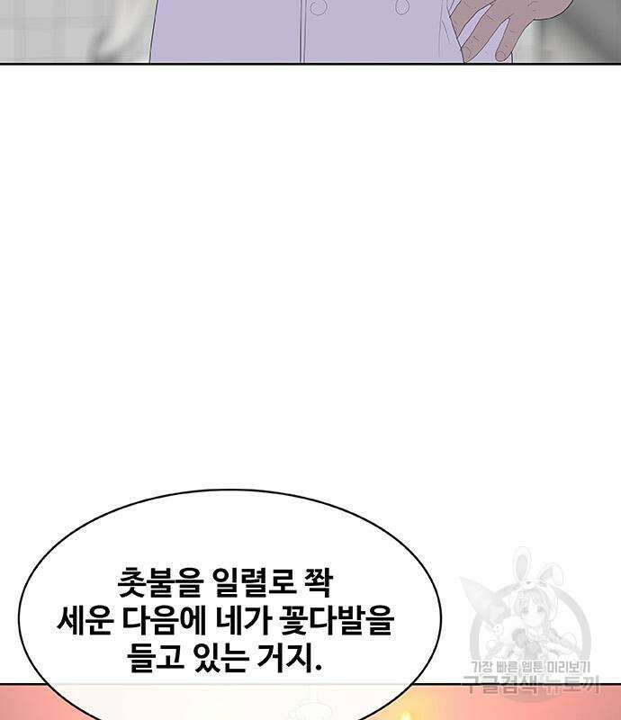 취사병 전설이 되다 227화 146