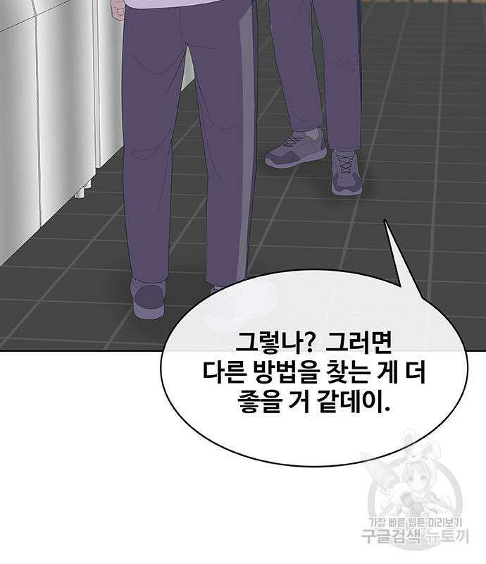 취사병 전설이 되다 227화 150