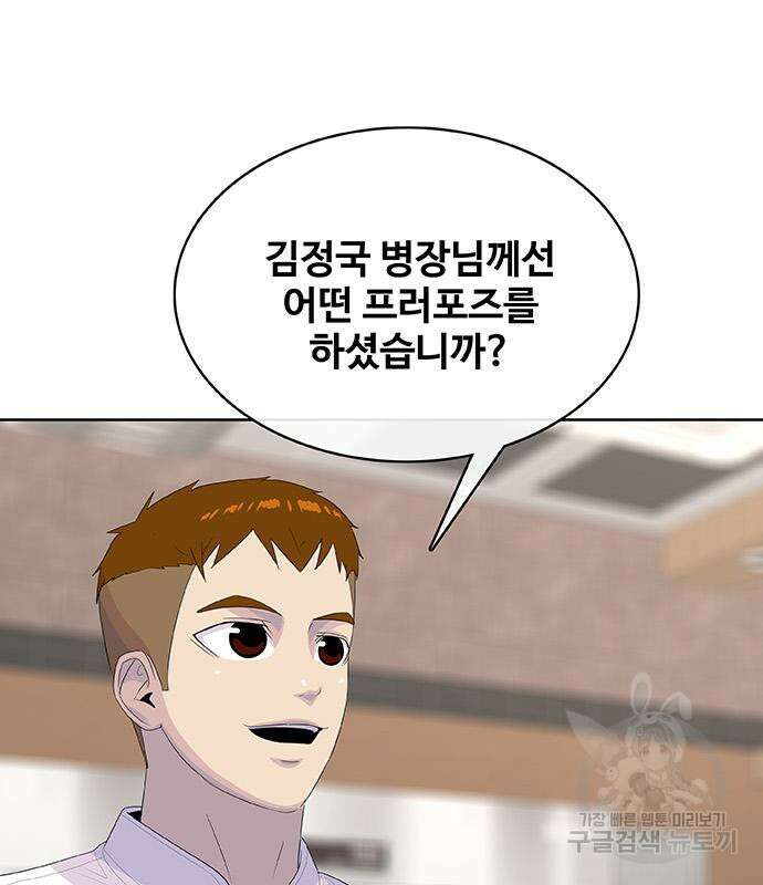 취사병 전설이 되다 227화 151