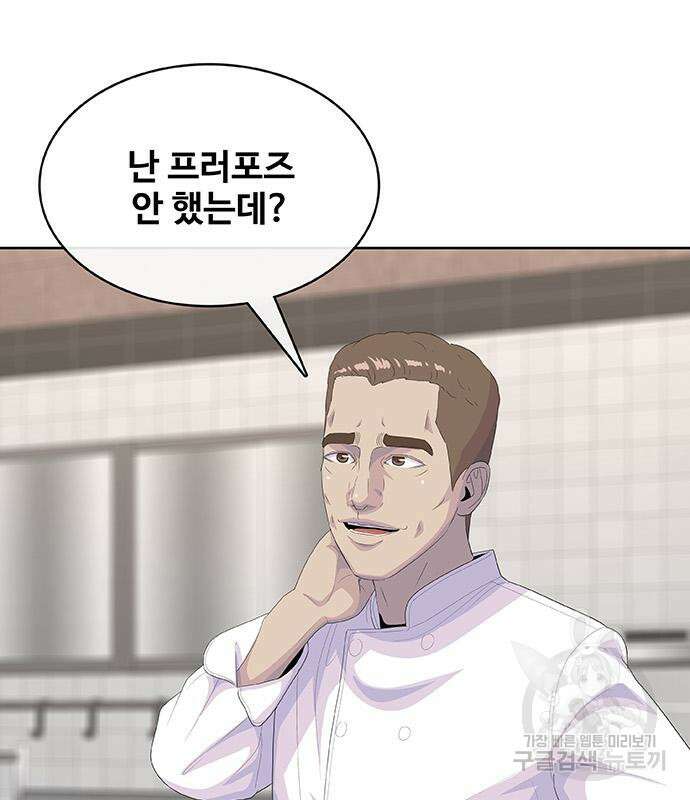 취사병 전설이 되다 227화 153