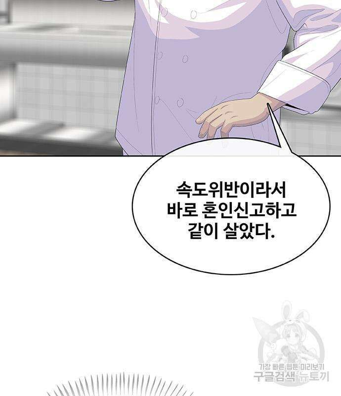 취사병 전설이 되다 227화 154