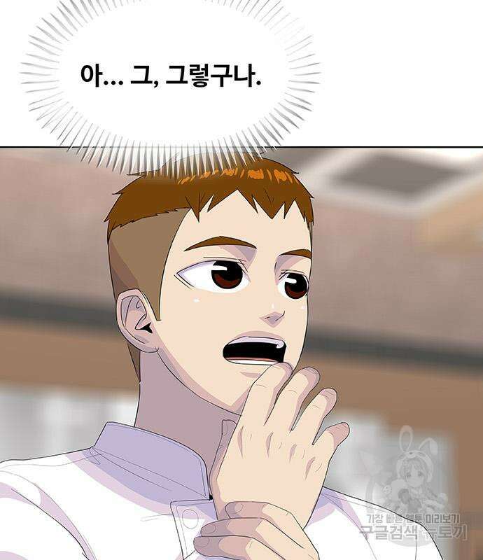 취사병 전설이 되다 227화 155
