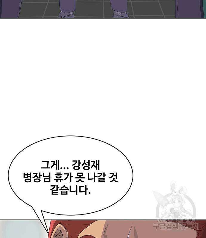 취사병 전설이 되다 227화 160