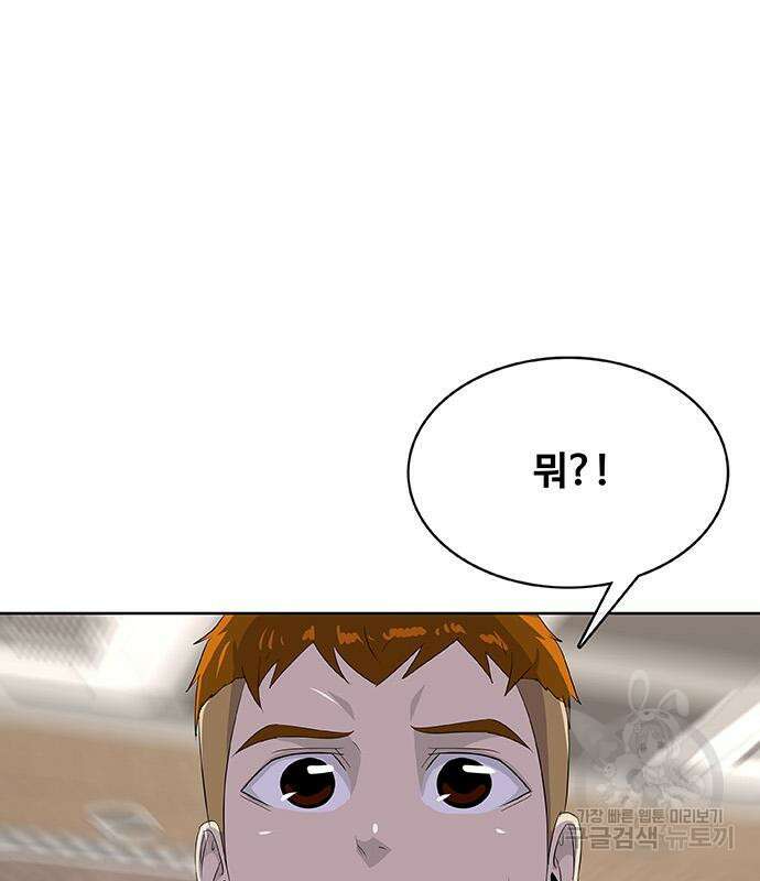 취사병 전설이 되다 227화 162