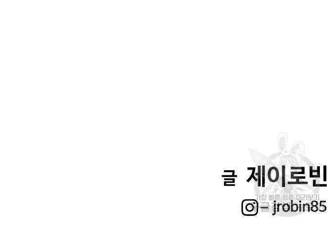 취사병 전설이 되다 227화 164