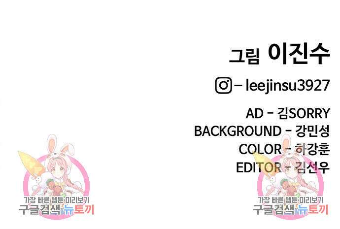 취사병 전설이 되다 227화 165