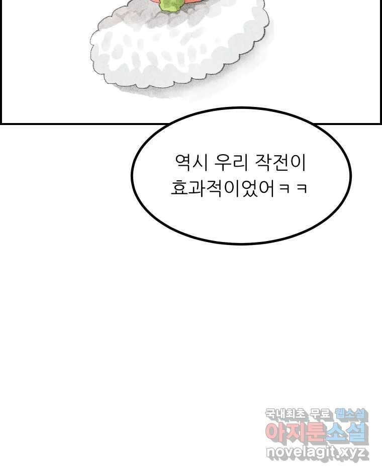 실패한 인생을 사는 데 성공했습니다 13화 가만히 3