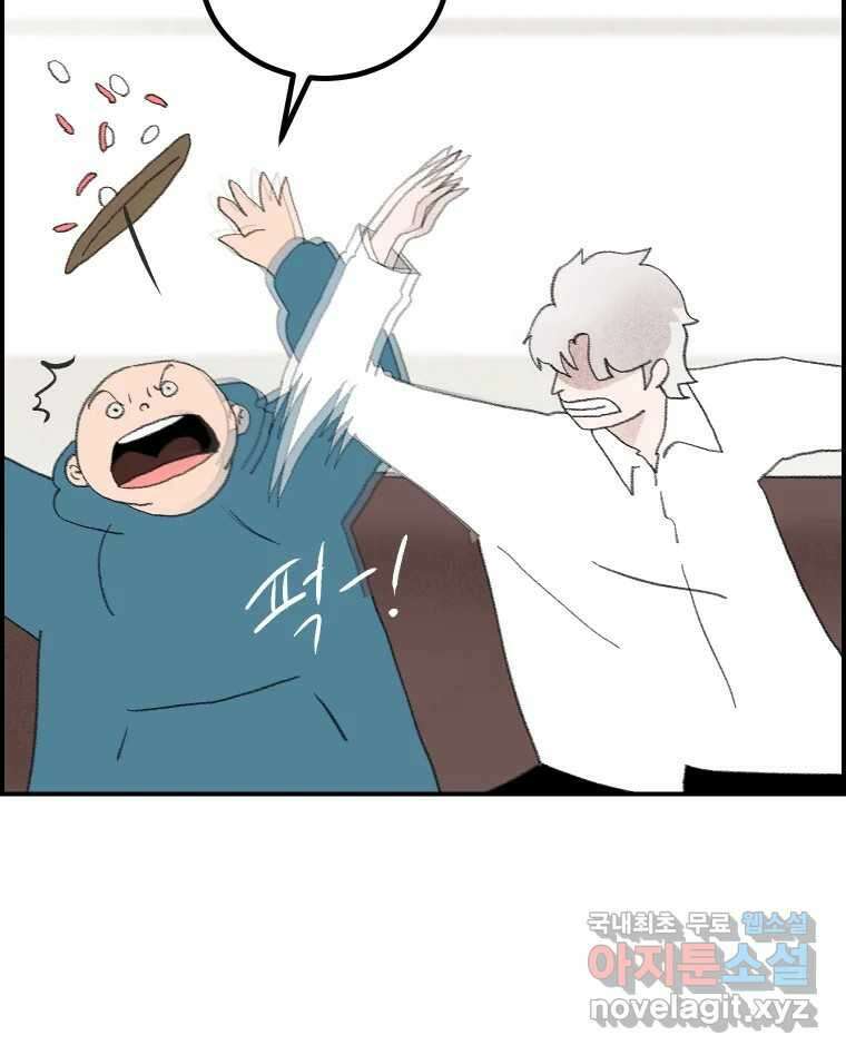 실패한 인생을 사는 데 성공했습니다 13화 가만히 10