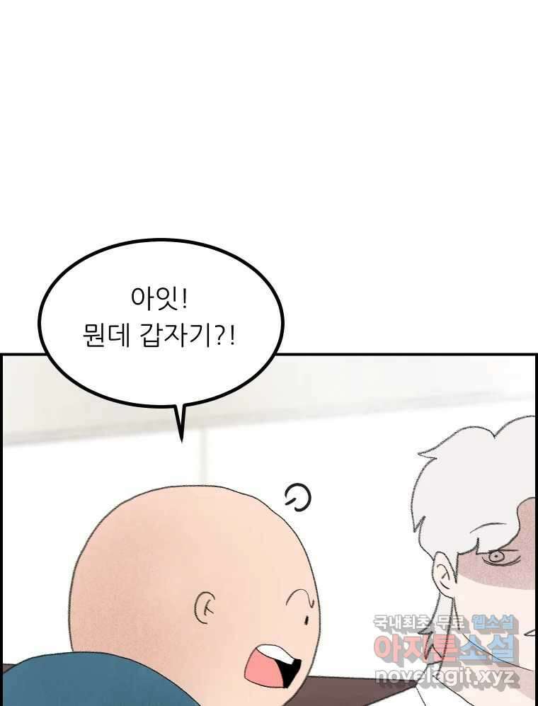 실패한 인생을 사는 데 성공했습니다 13화 가만히 11