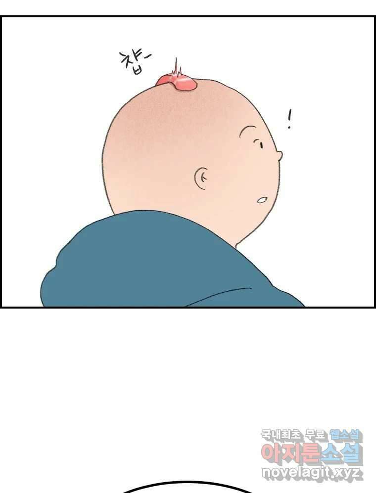 실패한 인생을 사는 데 성공했습니다 13화 가만히 13
