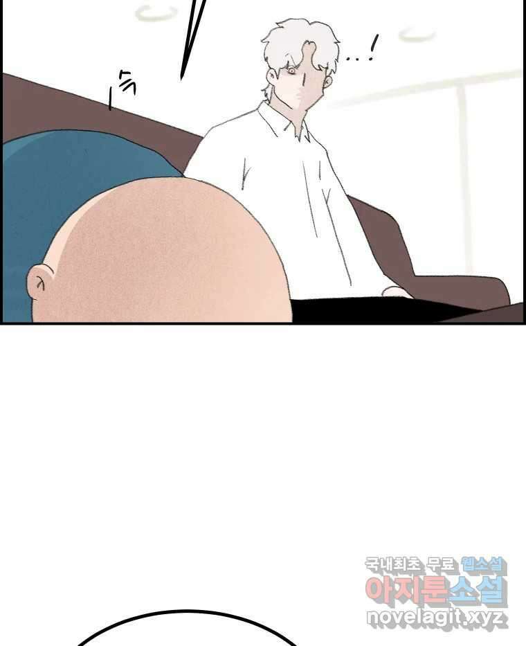 실패한 인생을 사는 데 성공했습니다 13화 가만히 30