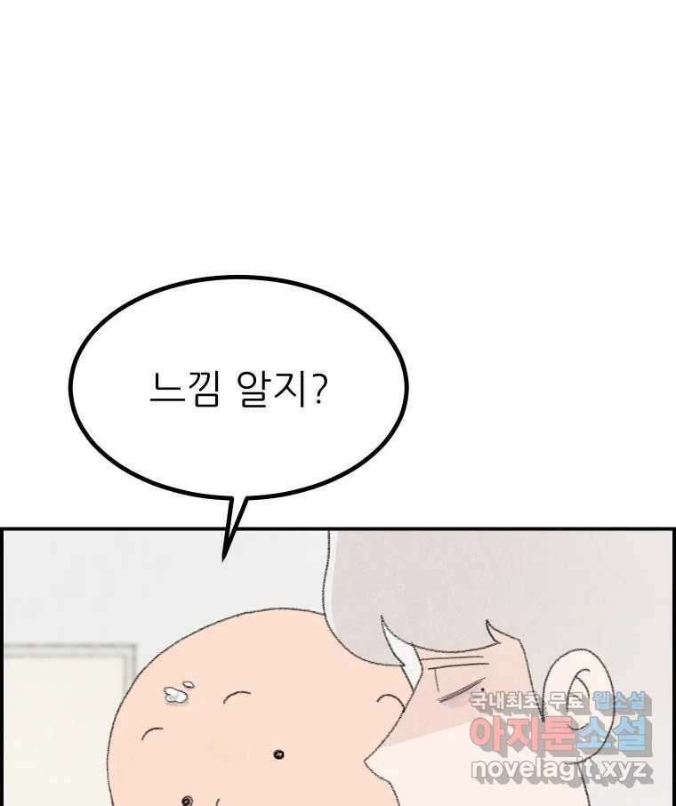 실패한 인생을 사는 데 성공했습니다 13화 가만히 37