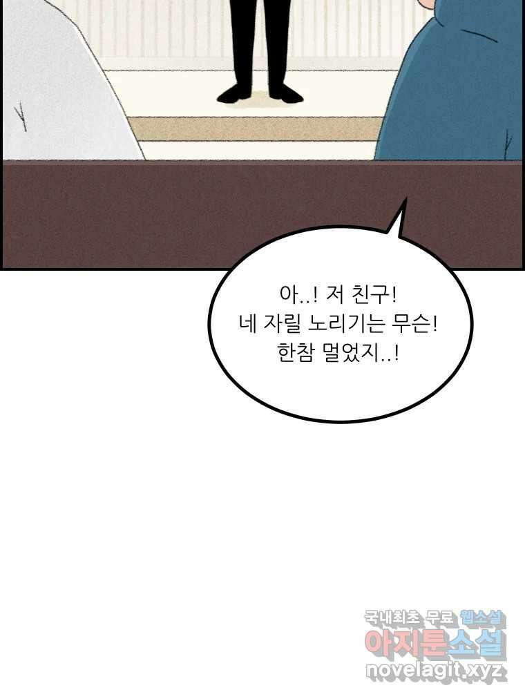 실패한 인생을 사는 데 성공했습니다 13화 가만히 40