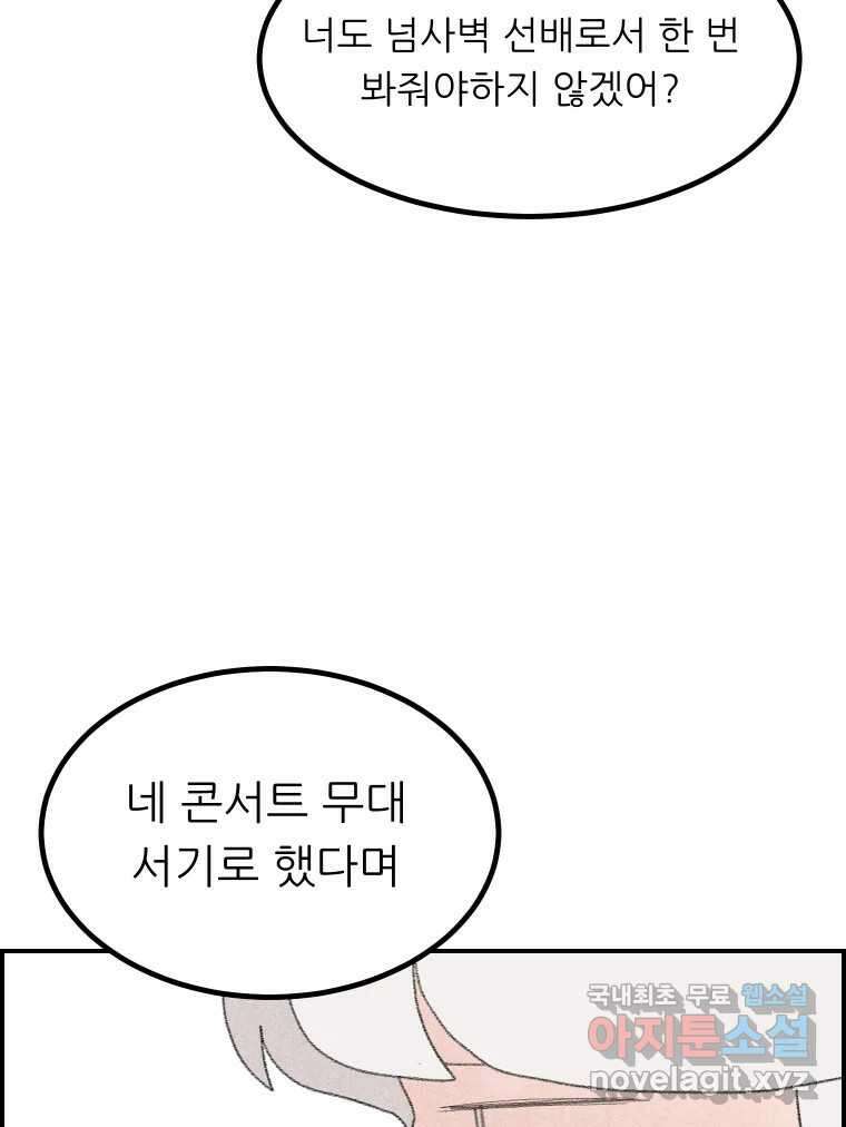 실패한 인생을 사는 데 성공했습니다 13화 가만히 42