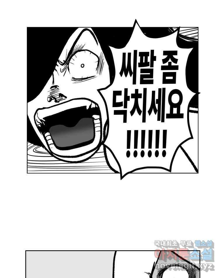 부르다가 내가 죽을 여자뮤지션 8화 노이즈캔슬링 1