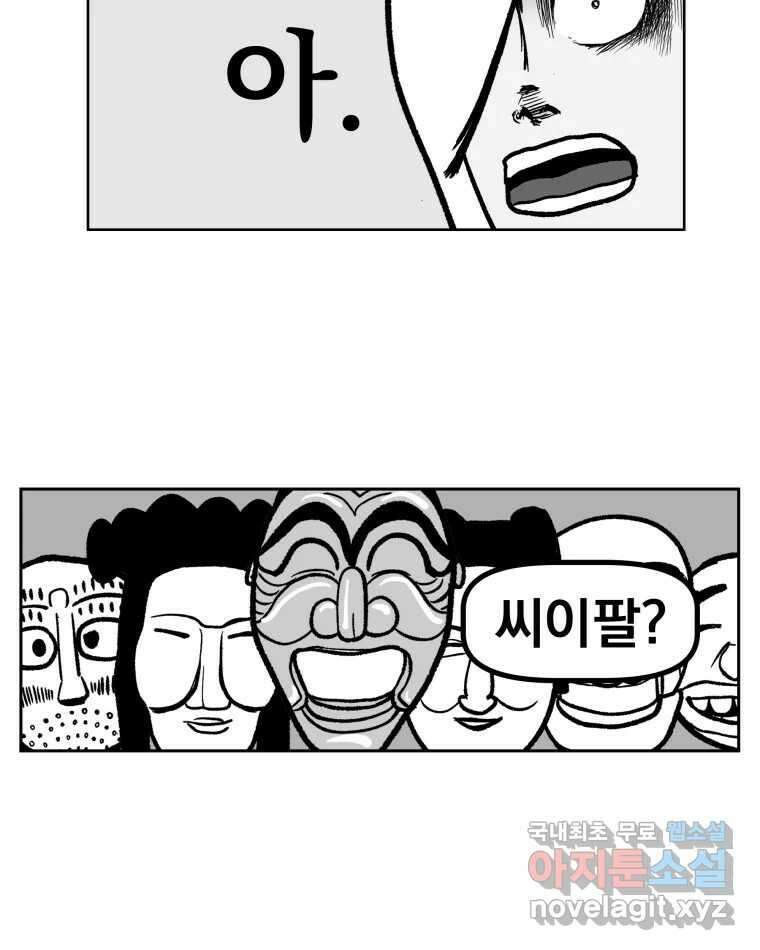 부르다가 내가 죽을 여자뮤지션 8화 노이즈캔슬링 2