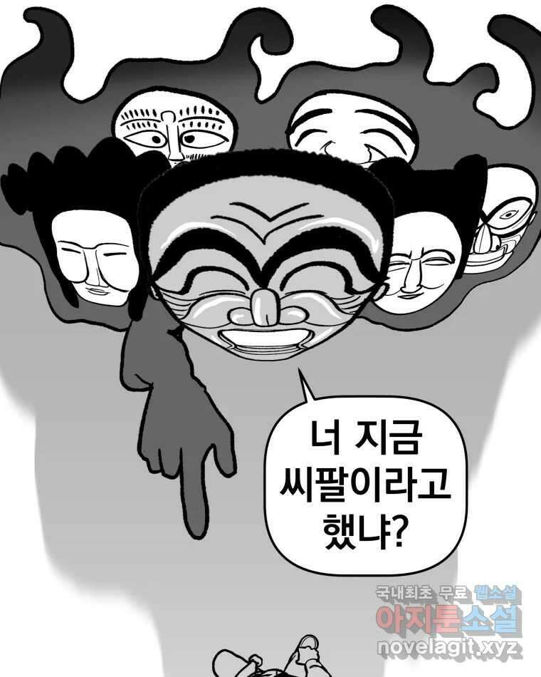 부르다가 내가 죽을 여자뮤지션 8화 노이즈캔슬링 3